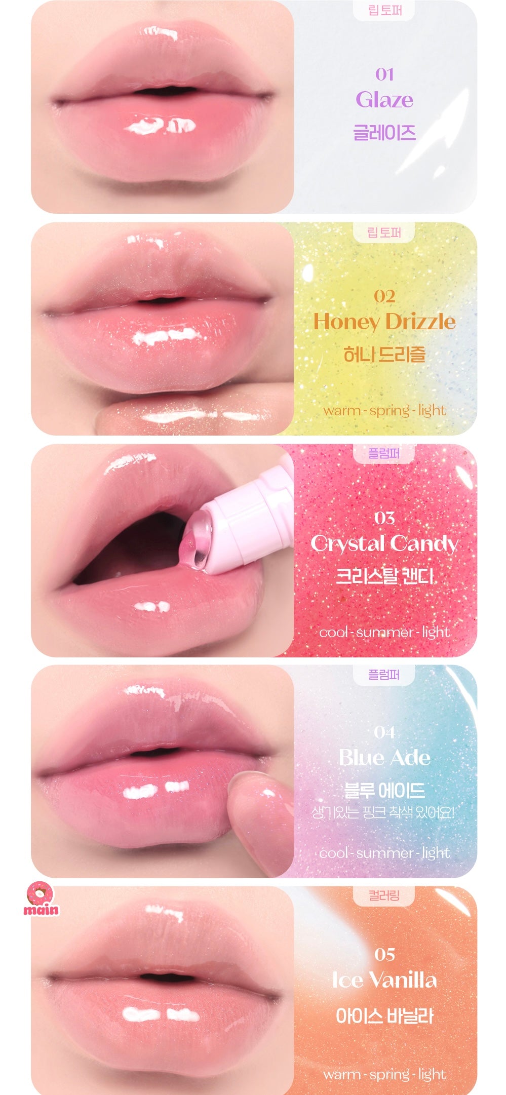 Etude Sugar Coloring Jelly Balm🍭