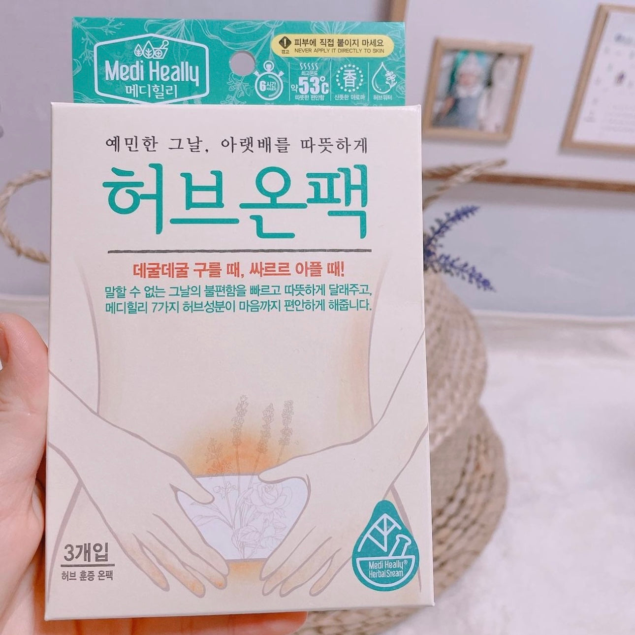 草本植物治療師研製👩🏼⚕️| Medi Heally Aroma Therapy 艾草草本暖宮貼 🛌