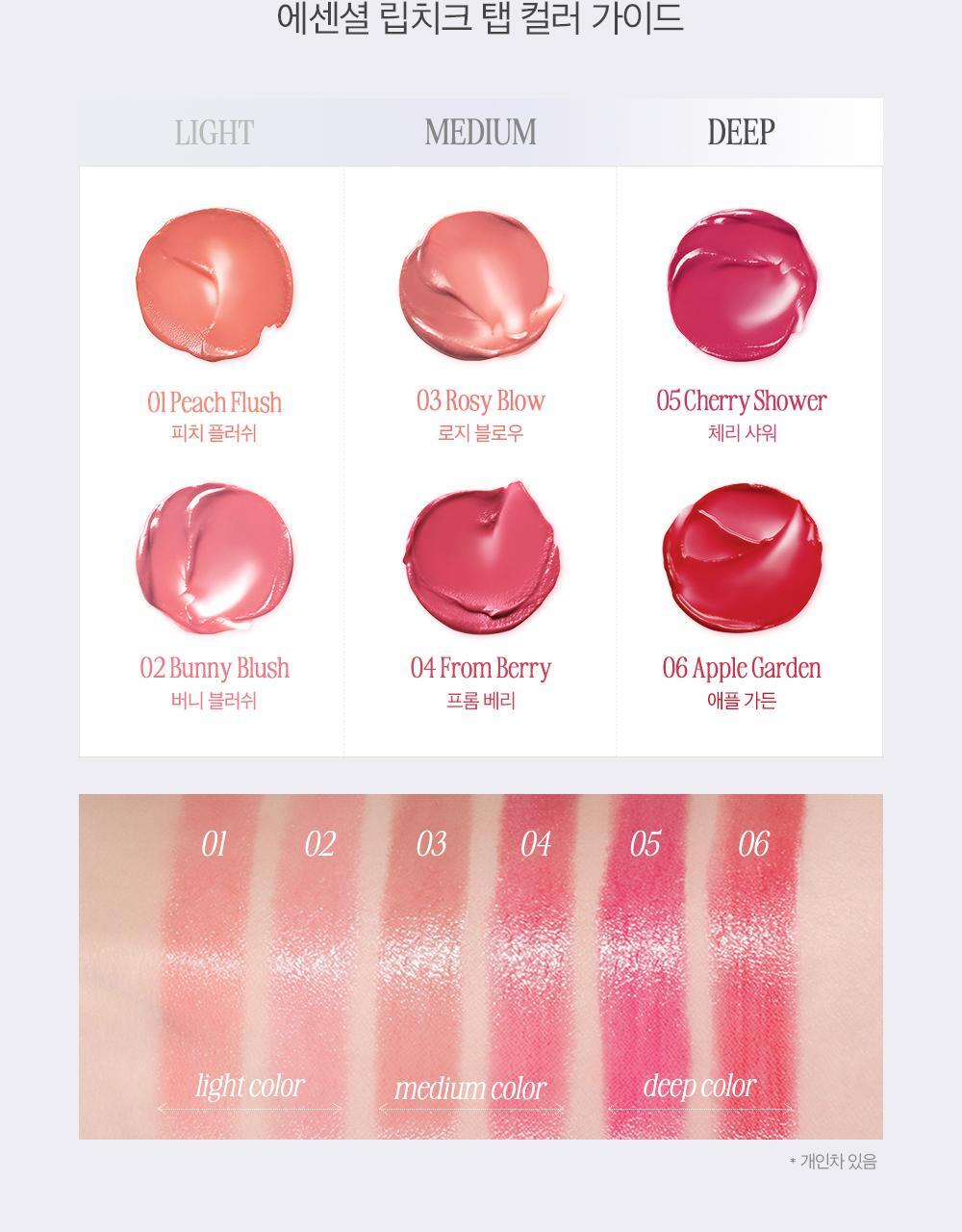 Clio Essentail Lipcheek Tap (Lip&Cheek Balm)腮紅唇釉兩用💕