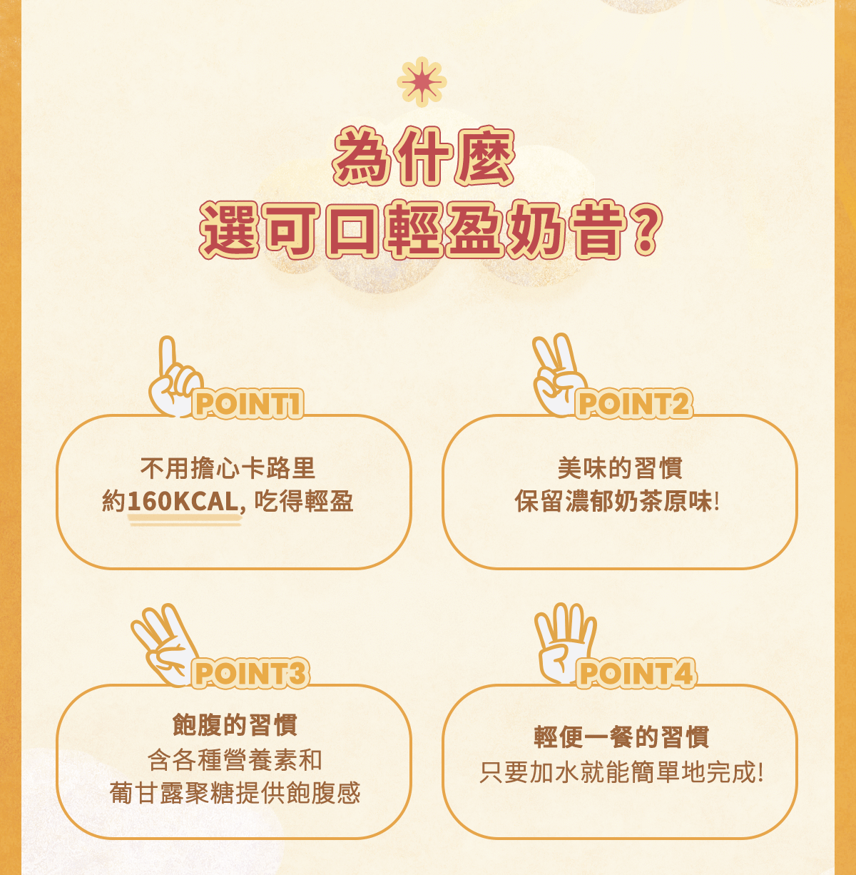 減肥界福音💡 推薦🔥GLAM.D 輕盈代餐奶昔🥛| GLAM.D Meal Replacement Milkshake