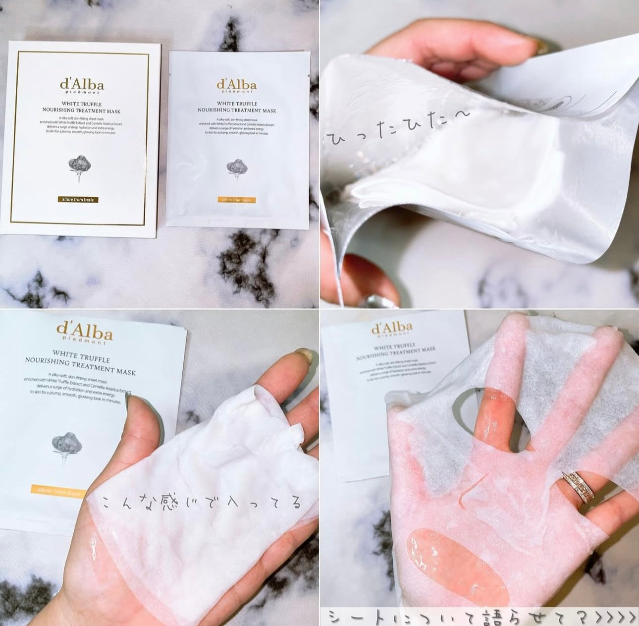 Dalba 白松露修護抗老保濕面膜🍄 | Dalba White Truffle Nourishing Treatment Mask