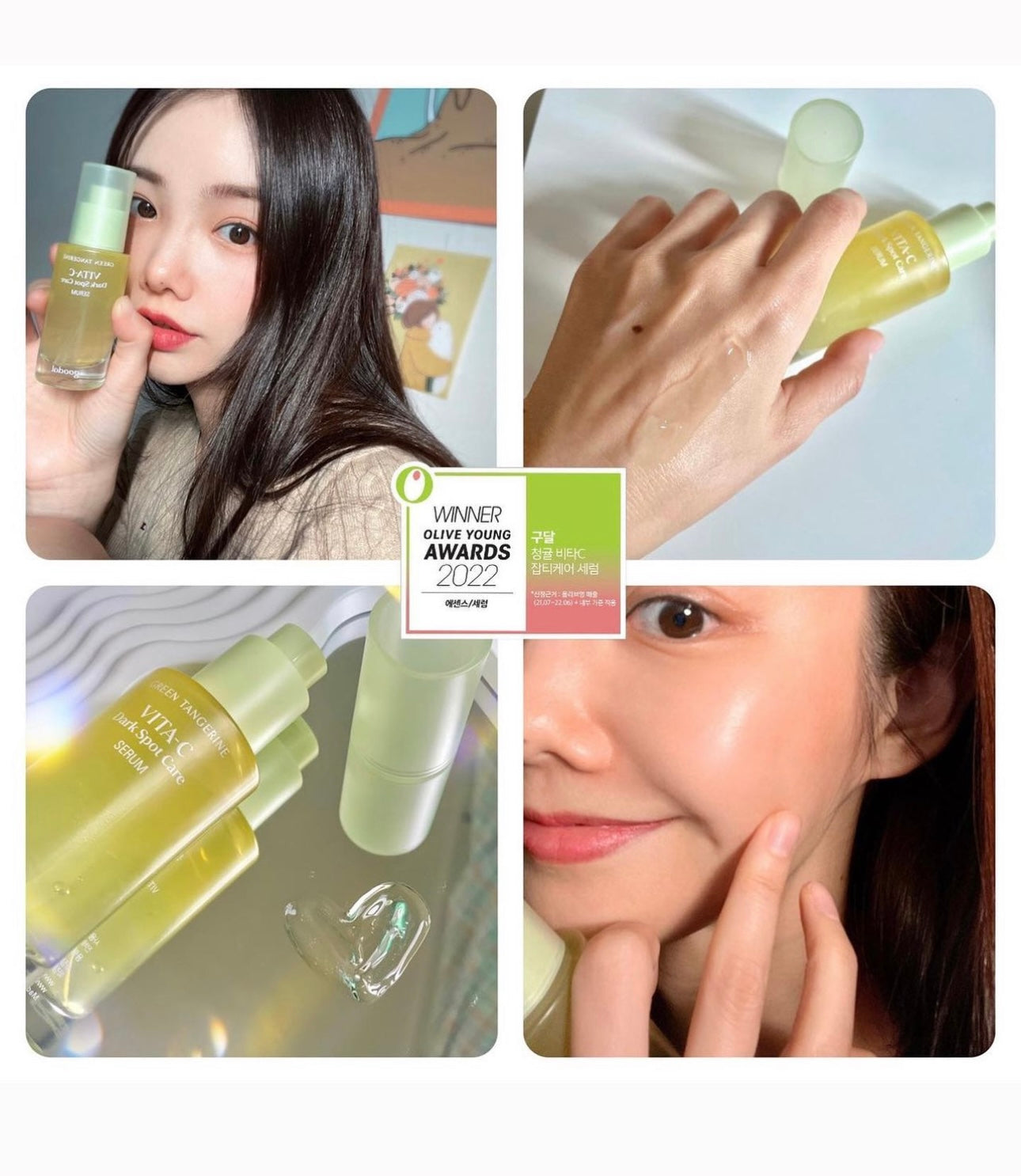 共100ml+送化妝袋 ✨新版本2倍濃度🍊 Goodal青橘子美白淡斑去印保濕精華| 4週告別瑕疵💡