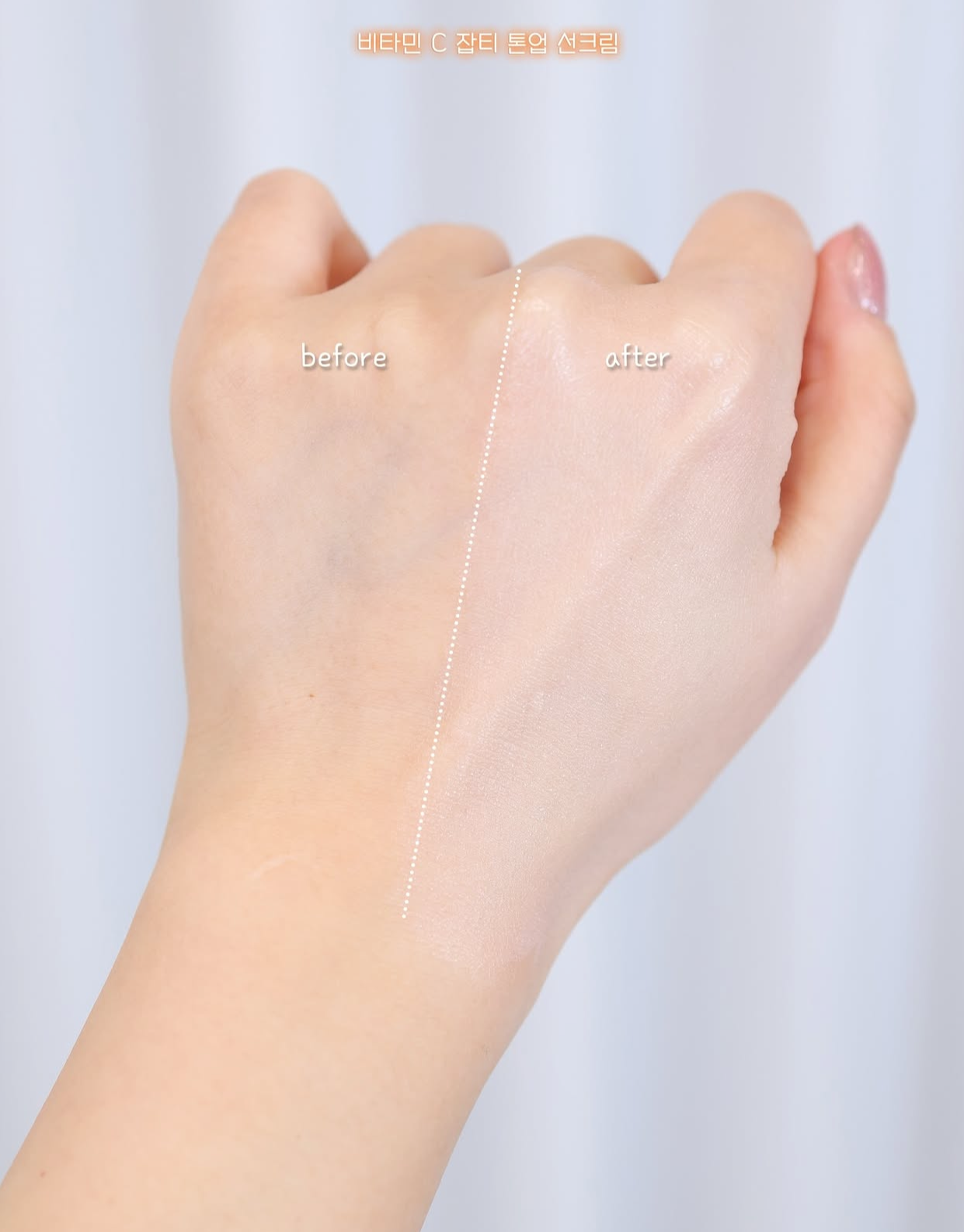 INNISFREE 維他命C 淡斑提亮素顏防曬霜 SPF50+ PA++++