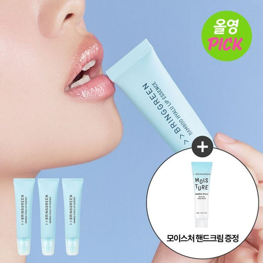 3枝裝+送護手霜✨瘋狂斷貨🔥| Bring Green竹子玻尿酸唇部精華護唇膏🎋| Bring Green Bamboo Hyalu Lip Essence💧