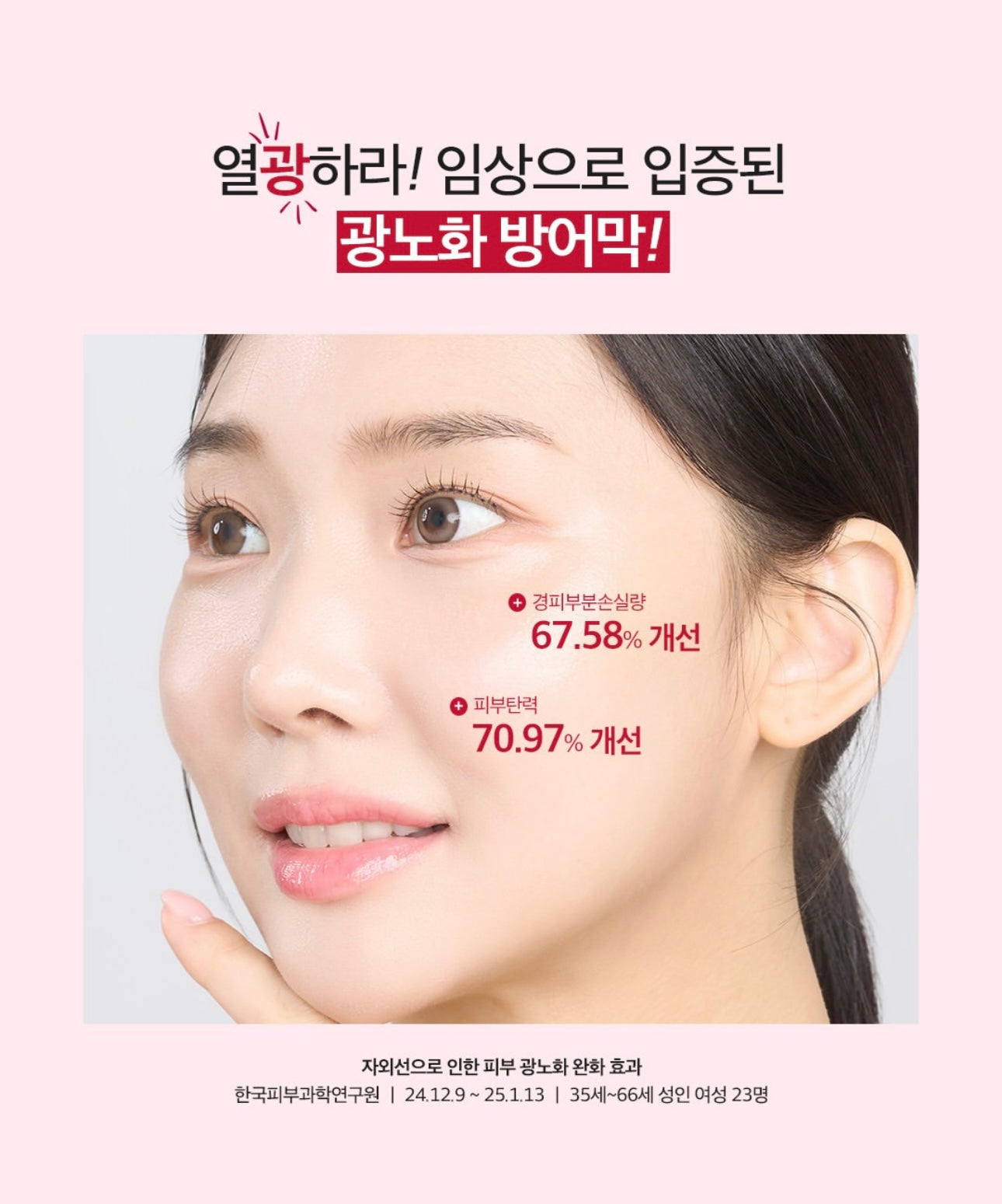 Round lab山茶花深層膠原蛋白緊緻精華🌺