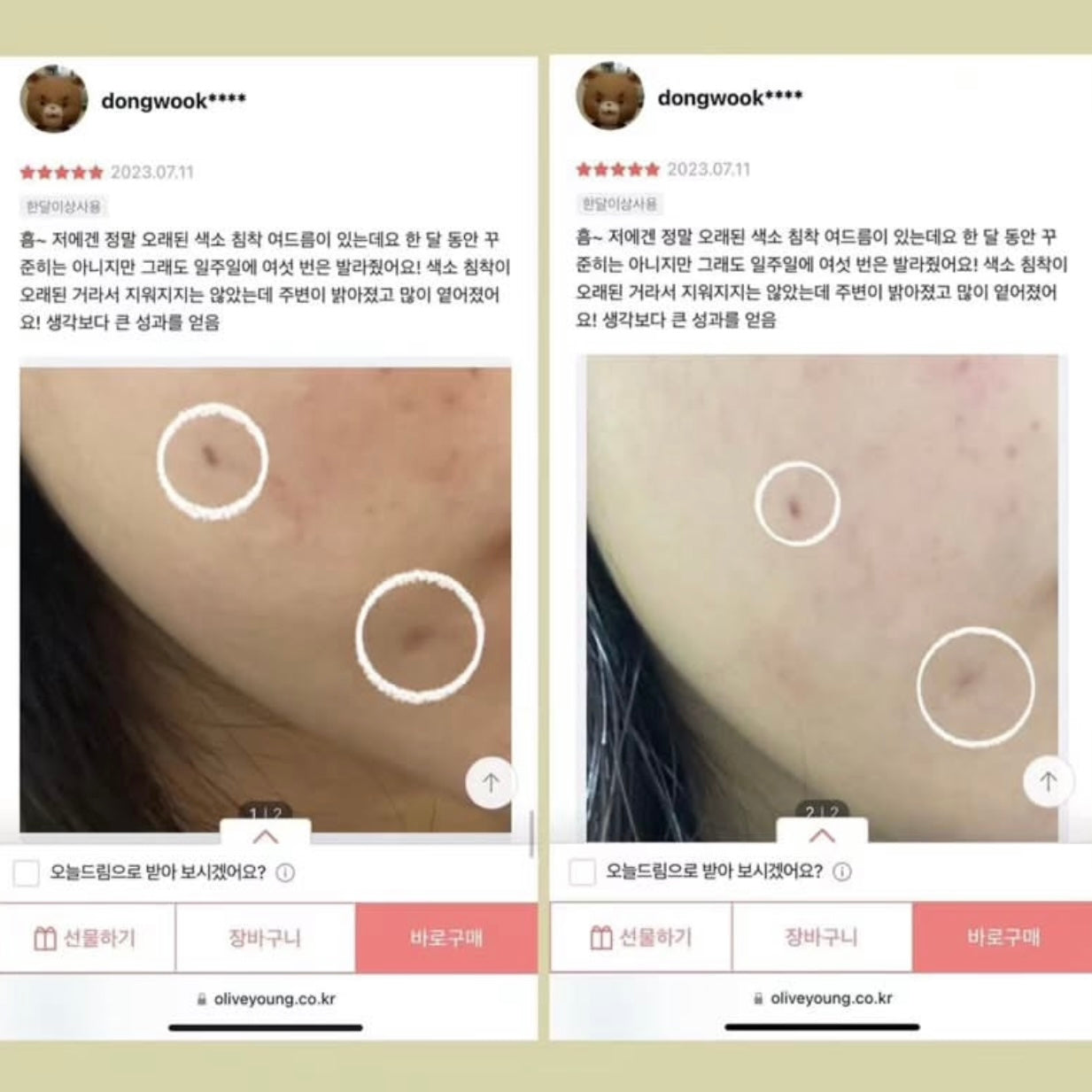 Numbuzin 谷光甘肽維他命無痕精華| Numbuzin No.5+ Vitamin Concentrated Serum