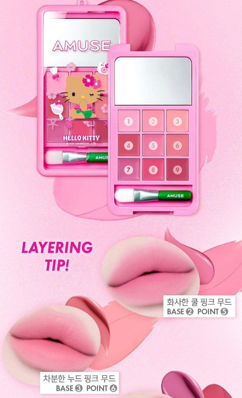 曬黑Hello Kitty限定版☀️AMUSEx HELLO KITTY 多用途唇頰調色盤