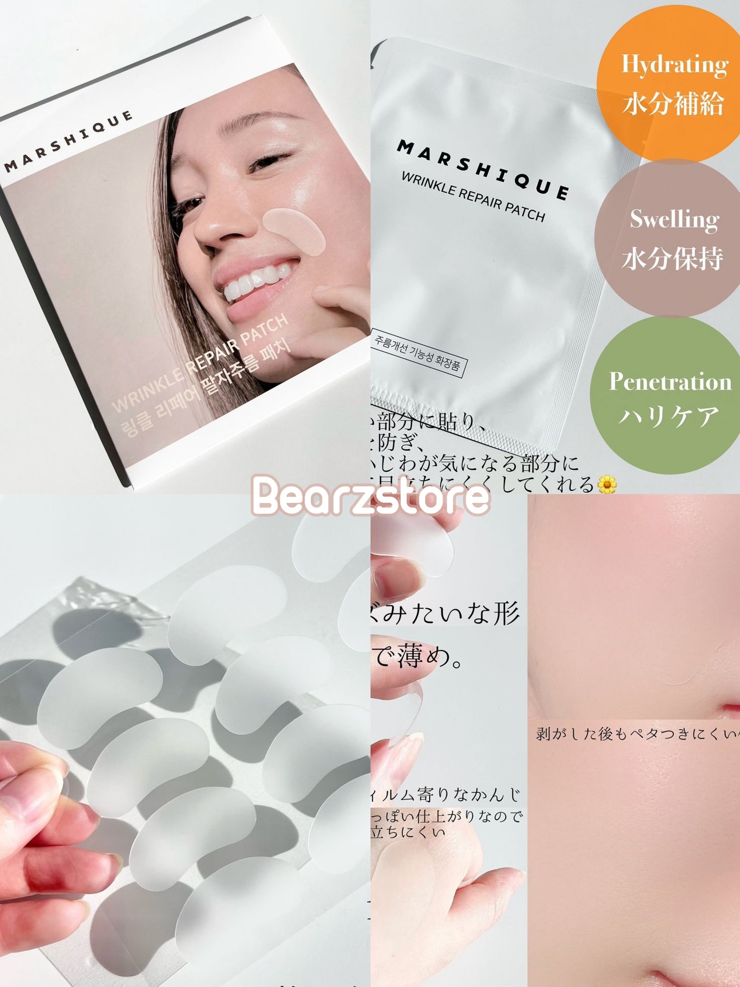 最近韓國熱賣❤️🔥MARSHIQUE 高效抗皺護理貼片| MARSHIQUE Wrinkle Repair Patch | 針對法令紋✨