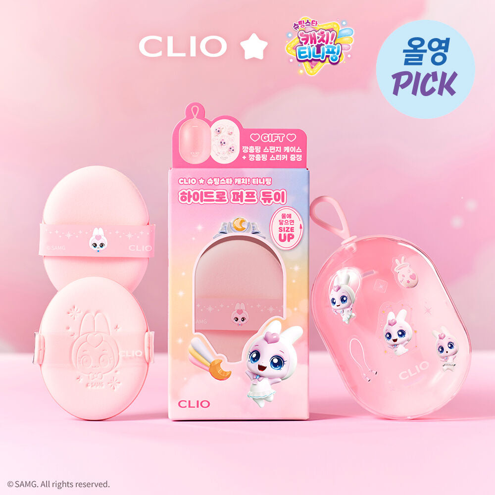 Clio x 핑스타 캐치! 티니핑卡通麻糬粉撲 連收納盒✨