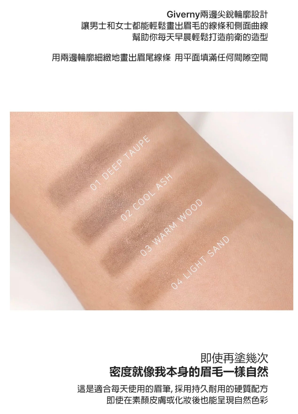 GIVERNY Impression Double Edge Brow Pencil 防水防汗持久眉筆