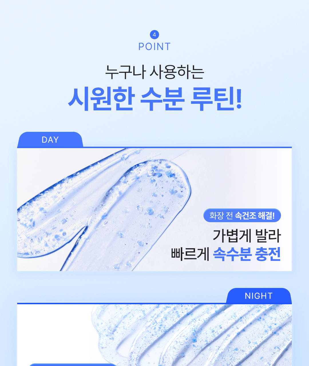 一抹爆水、降溫神器❄️重現無瑕初戀肌!Ongredients 不老藍寶石」巴庫奇酚發光膠囊乳液 🩵✨