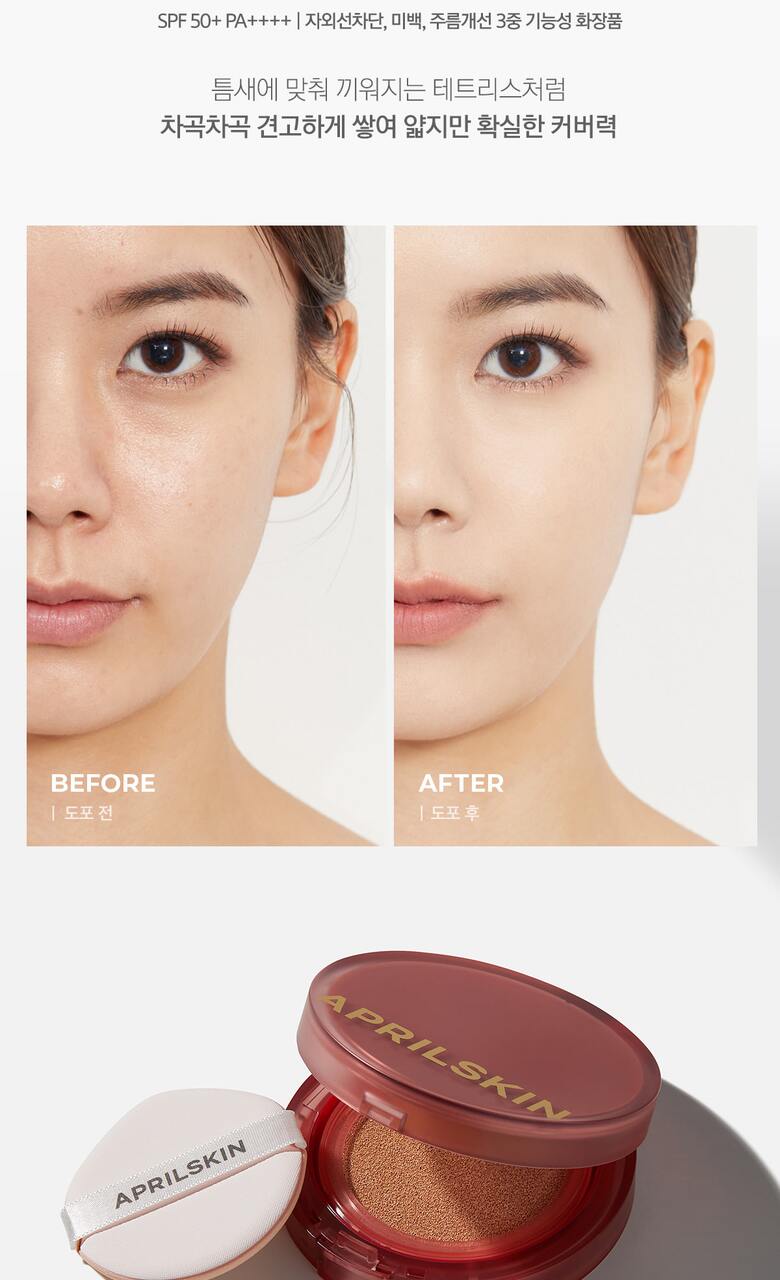 Aprilskin 柔霧無瑕持妝氣墊 Aprilskin Hero Cushion SPF50+/PA+++