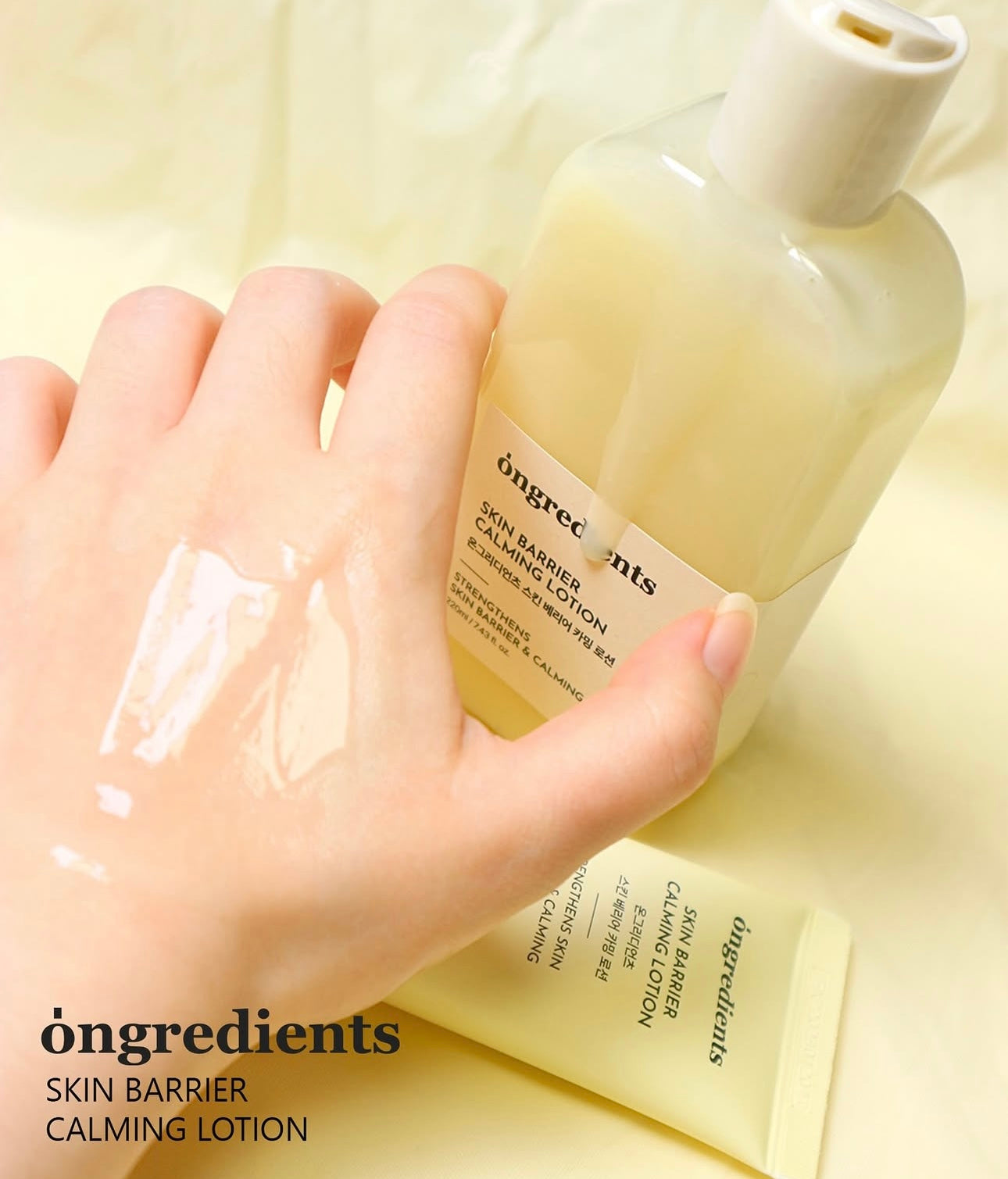 Minions特別版🍌ONGREDIENTS 屏障鎮靜水潤保濕乳液⭐️| ONGREDIENTS SKIN BARRIER CALMING LOTION