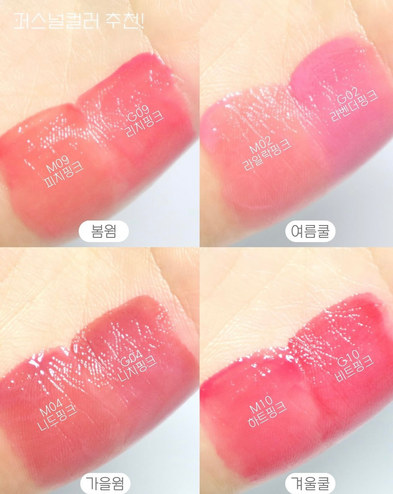 Fwee 純粉色持久定妝唇釉 Pink Obsession Stay Fit Lip Tint 🎀