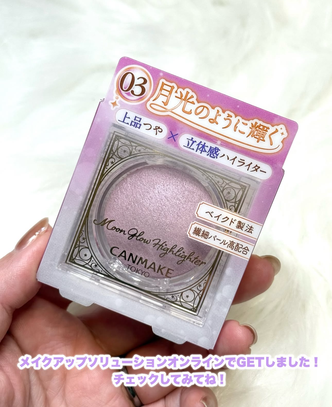 Canmake Moon Glow Highlighter 烘焙月光高光🌙