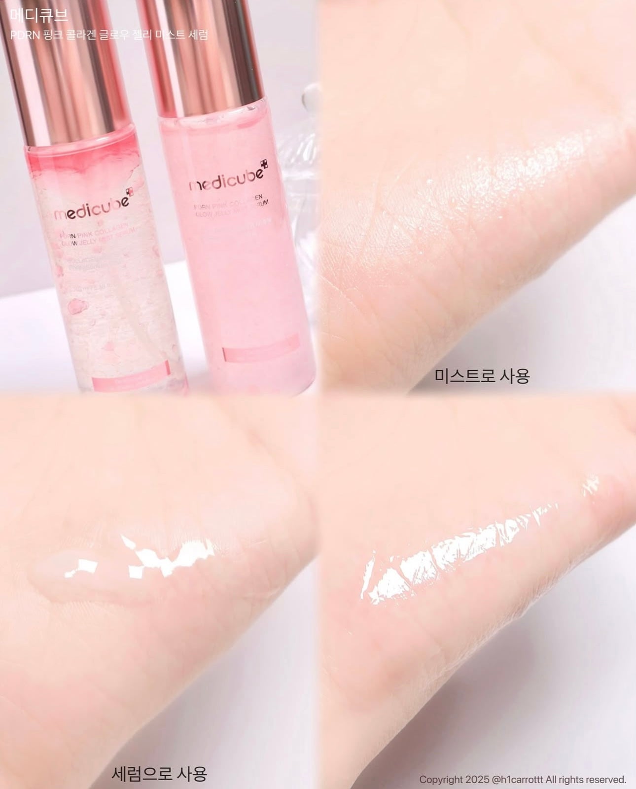 Medicube PDRN 膠原蛋白胜肽粉果凍精華噴霧💖Medicube PDRN Pink Collagen Glow Jelly Mist Serum