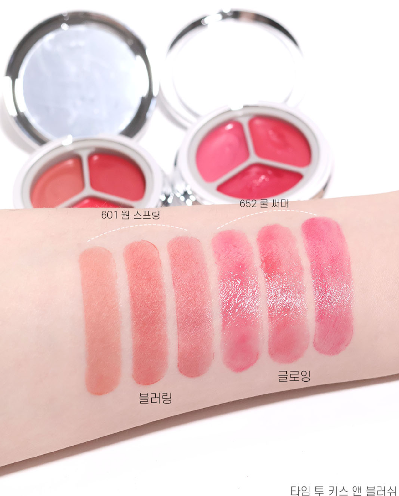 共14色!Dinto愛麗絲古典懷錶唇頰霜🐇✨| Dinto Alice Collection Blurring & Glowing Time to Kiss & Blush