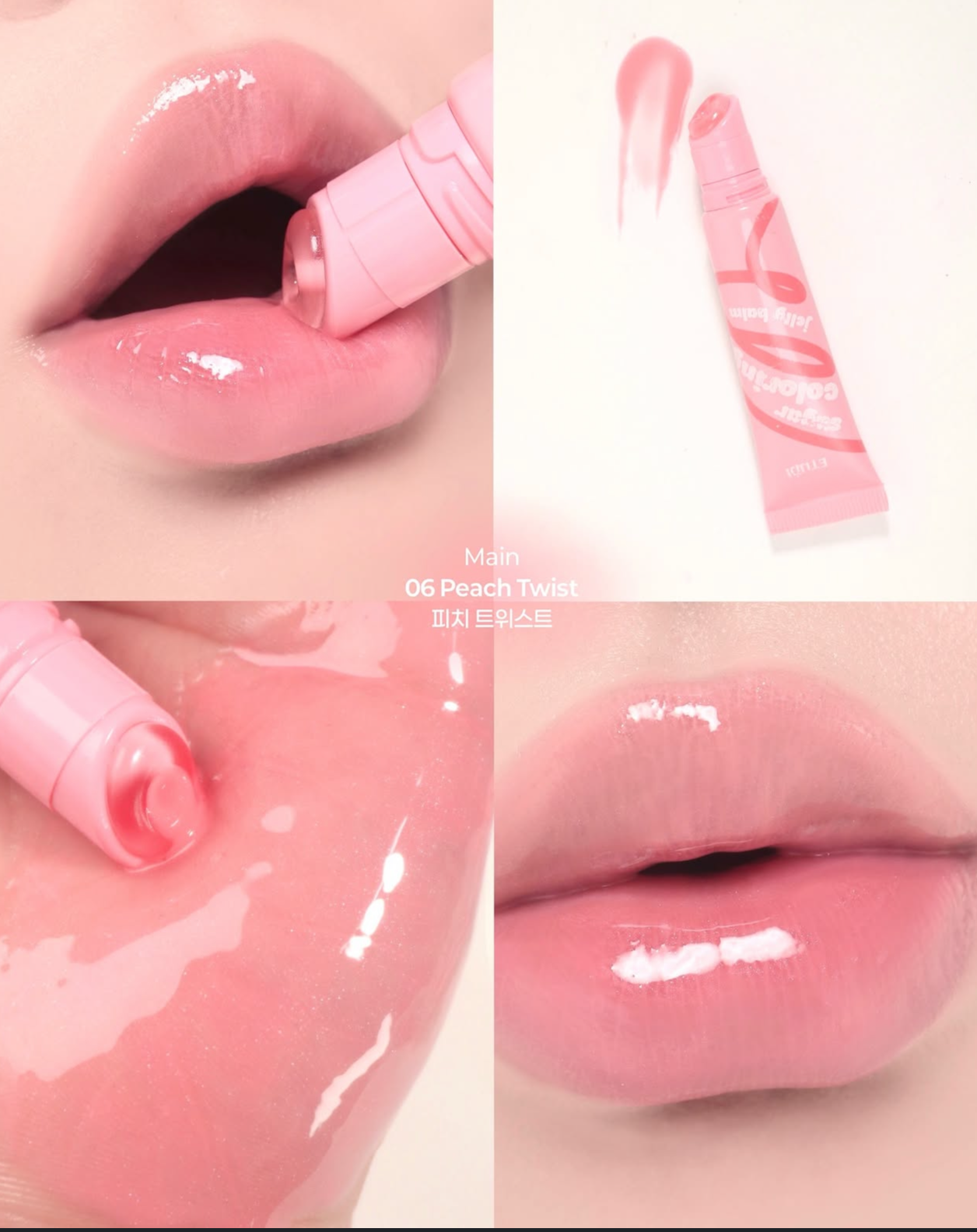 Etude Sugar Coloring Jelly Balm🍭