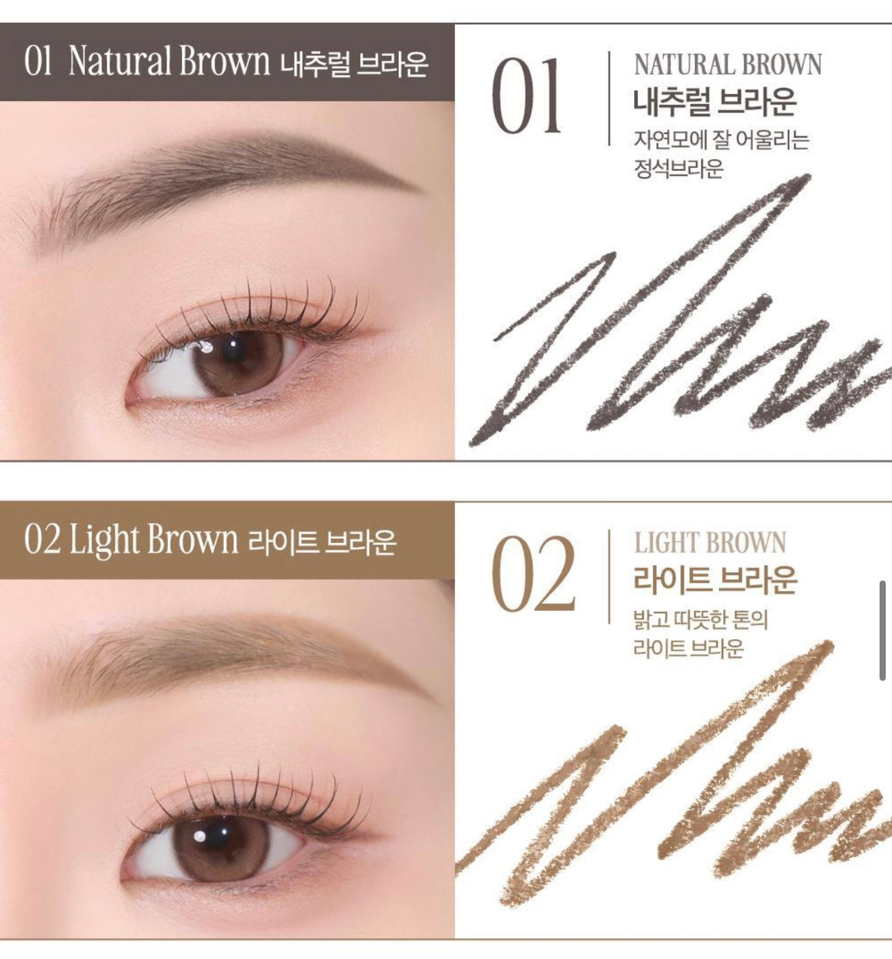 送眉毛定型液 ✨CLIO精准自動硬芯眉筆✏️| CLIO Kill Brow Auto Hard Brow Pencil
