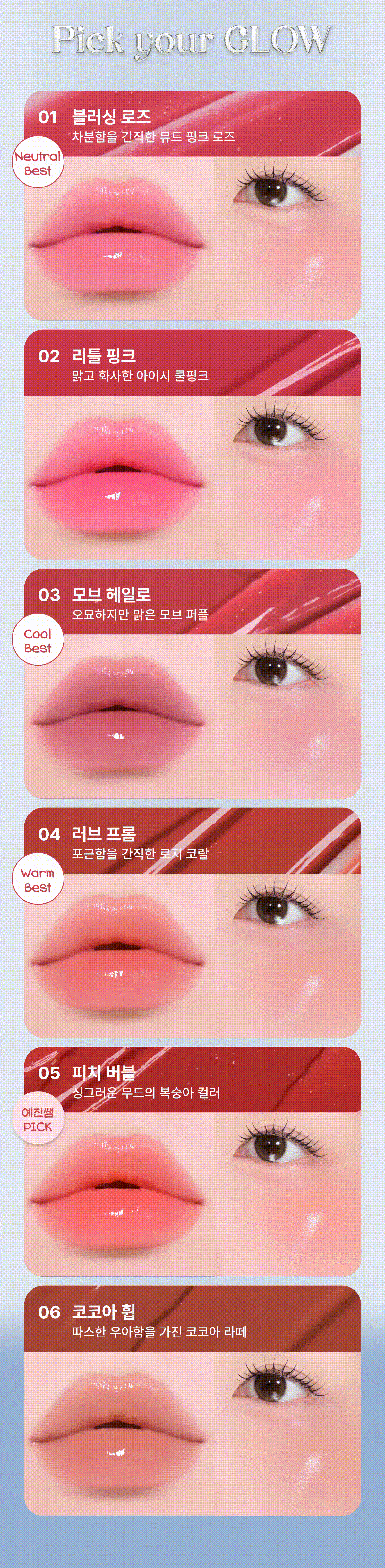 Glint 融化感唇頰兩用唇釉💖| Glint by VDIVOV Melting Lip & Cheek
