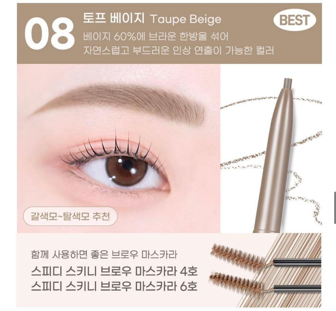 1+1套裝 ✨Peripera 纖細自然持久雙頭眉筆| Peripera Speedy Skinny Brow SET〰️
