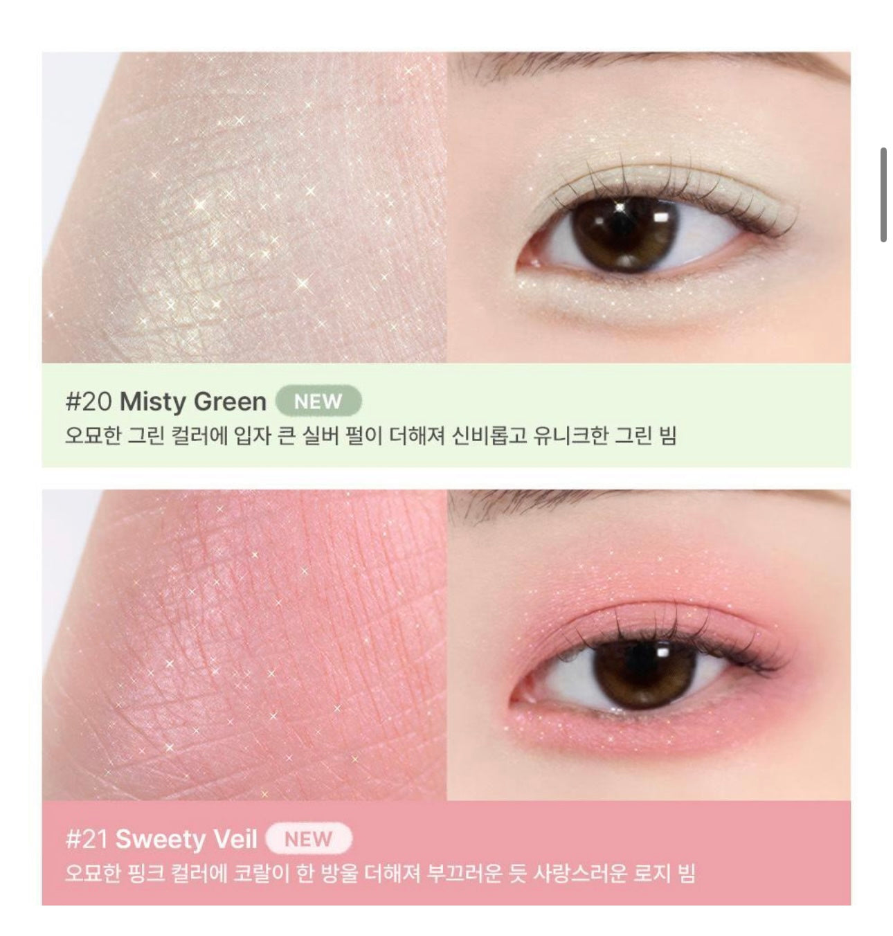 送眼部妝前乳✨Too Cool For School Art Class Frottage Pencil 媽生感臥蠶鉛筆