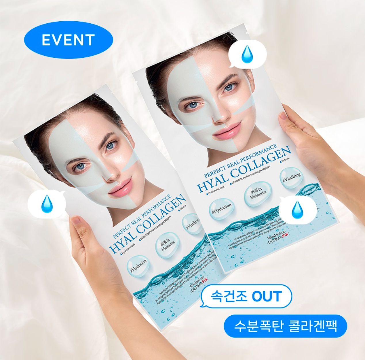 醫美等級面膜🩺DERMAFIX 膠原蛋白凝膠面膜 🥚| DERMAFIX Perfect Real Performance Mask