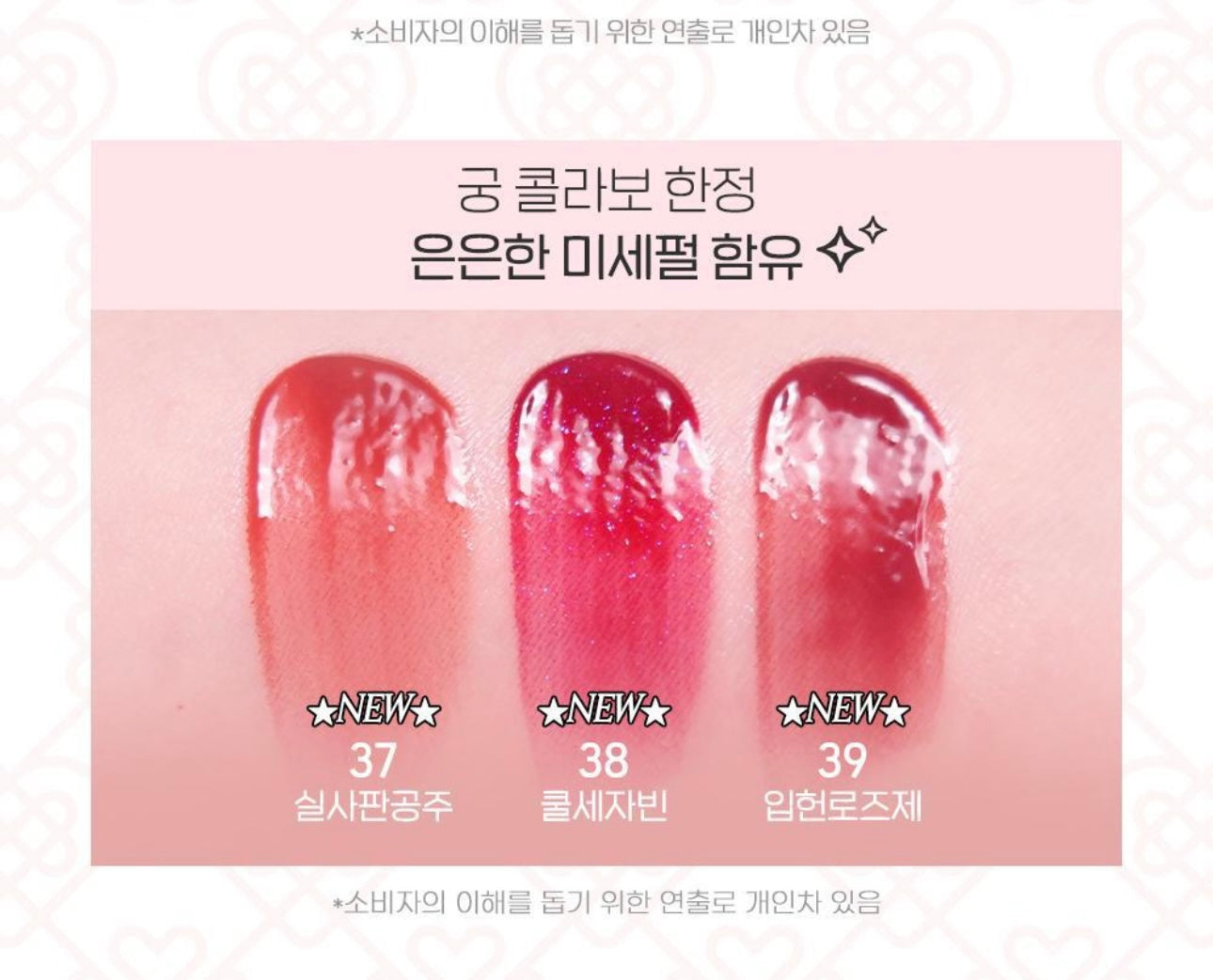 Peripera Ink Mood Glow Tint 光澤感果汁唇釉