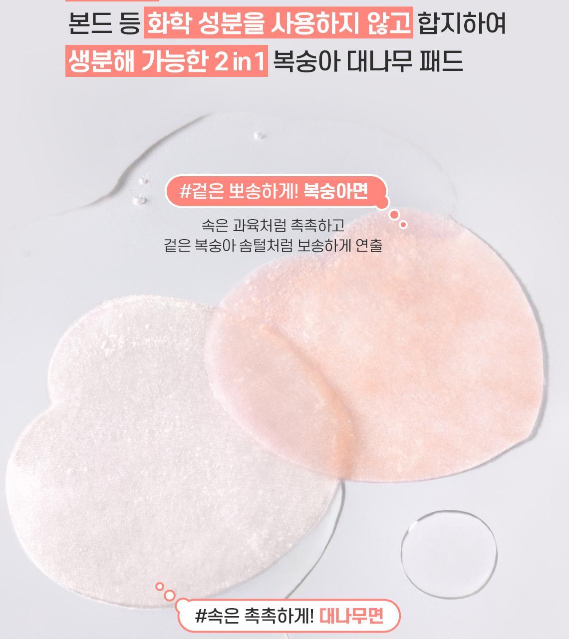 送療癒系壓力球吊飾✨SKINFOOD蜜桃柔霧維他命C棉片🍑