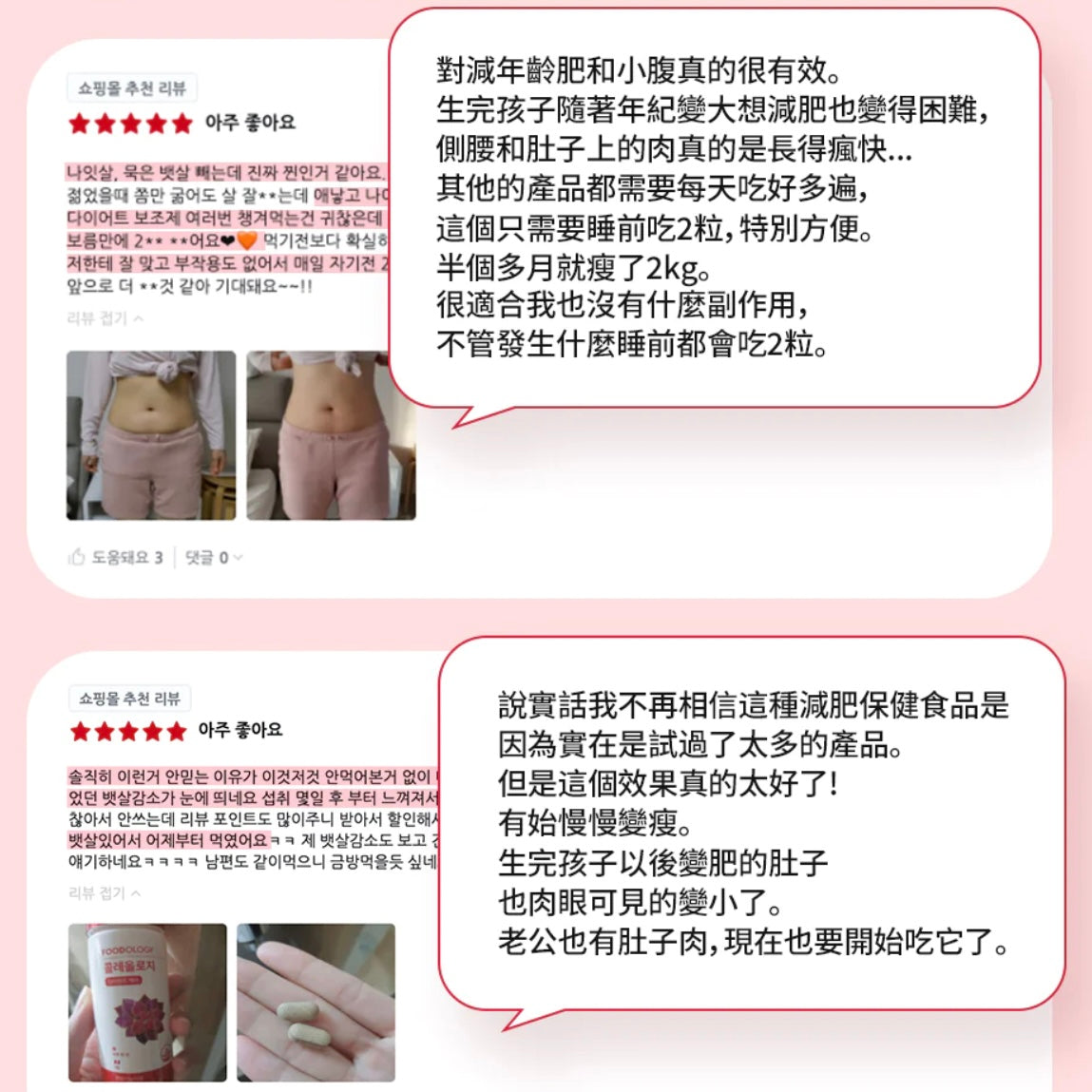 少時徐賢代言🙋🏼♀️Foodology毛喉鞘蕊花維他命營養燃脂能量丸❤️🔥| Olive Young大賞纖體No.1🏆| 韓國No.1人氣減脂睡眠片