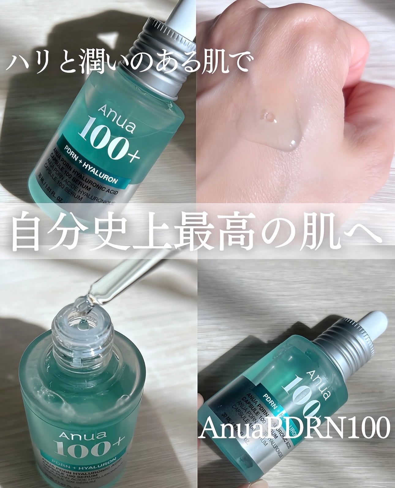 精華+面霜套裝🩵水光肌的秘密武器🪄| Anua PDRN 透明質酸膠囊超強補濕精華 🌊 醫美級水光修復精華✨ 化解榜保濕精華 第1名🏆| Anua PDRN Hyaluron Capsule 100 Serum💧