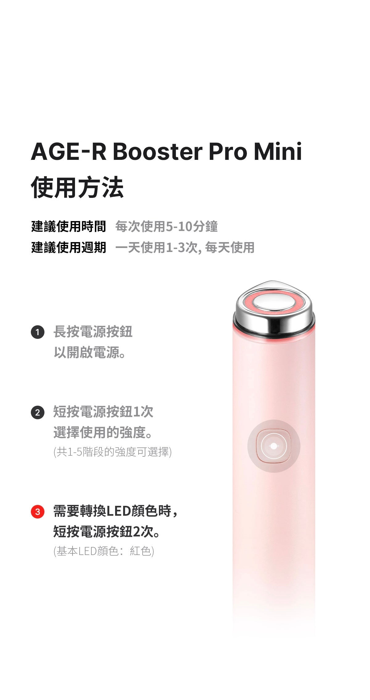 Medicube亮白煥膚美容儀AGE-R Booster Pro Mini✨