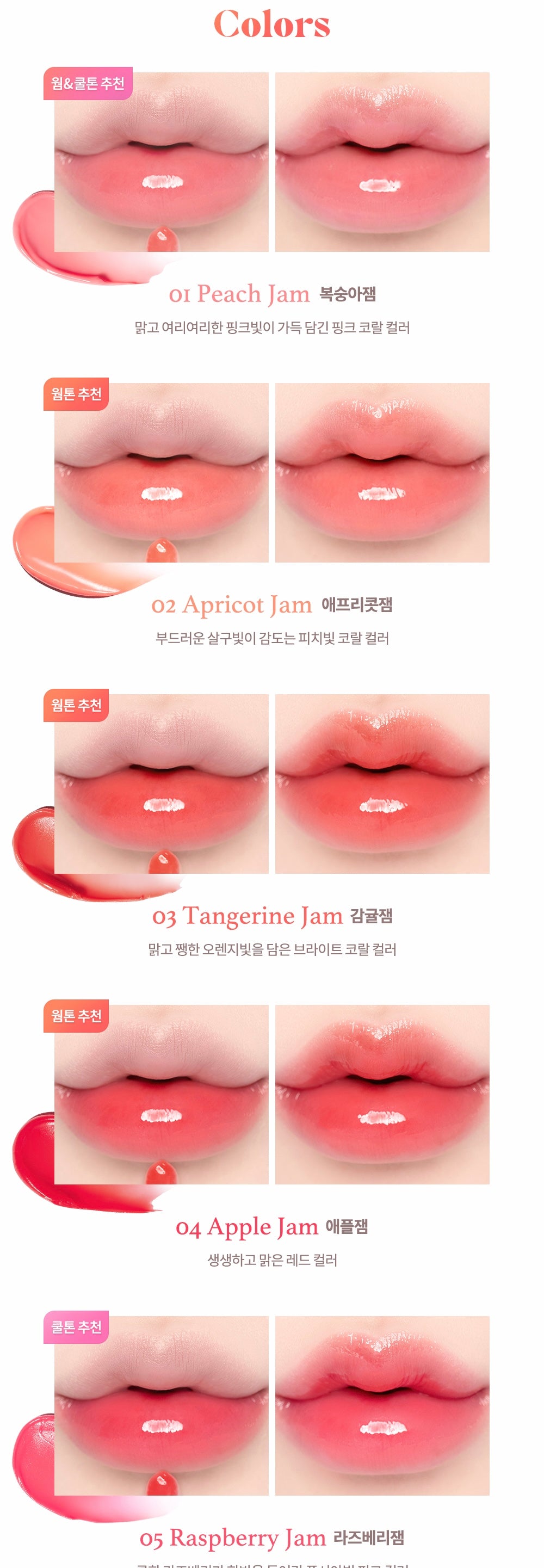 DASIQUE 粉嫩果醬水光罐罐唇蜜🍯| Dasique Fruity Lip Jam🍒