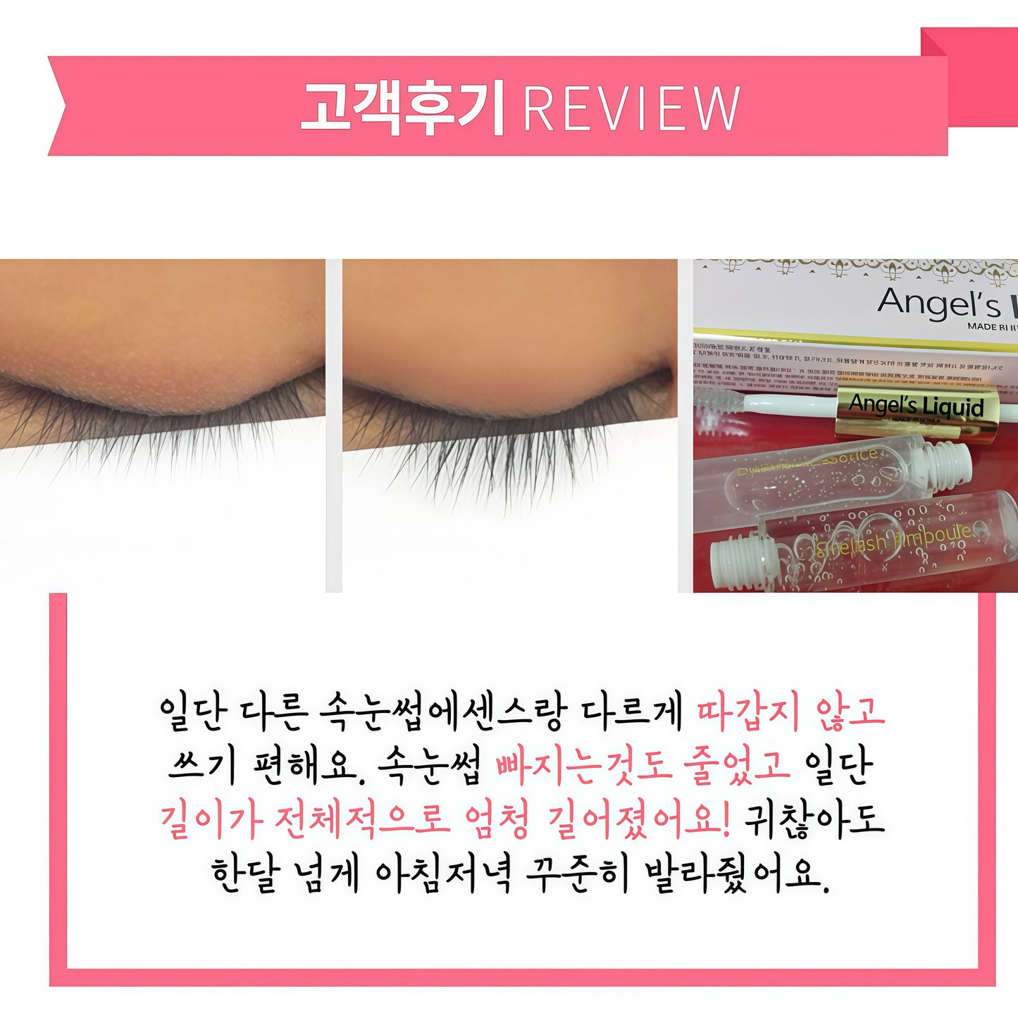 2週見效👀| Angel’s Liquid 睫毛滋養雙效增長液👼🏻| Angel’s Liquid Eyelash Essence & Ampoule
