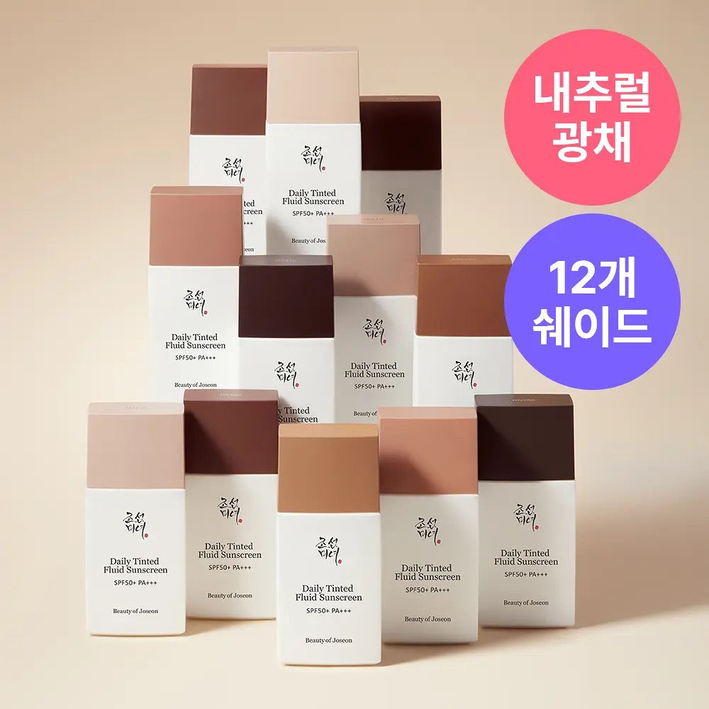 🌟 偽素顏天花板!Beauty Of Joseon朝鮮美女人參水感潤色防曬精華✨ Daily Tinted Fluid Sunscreen