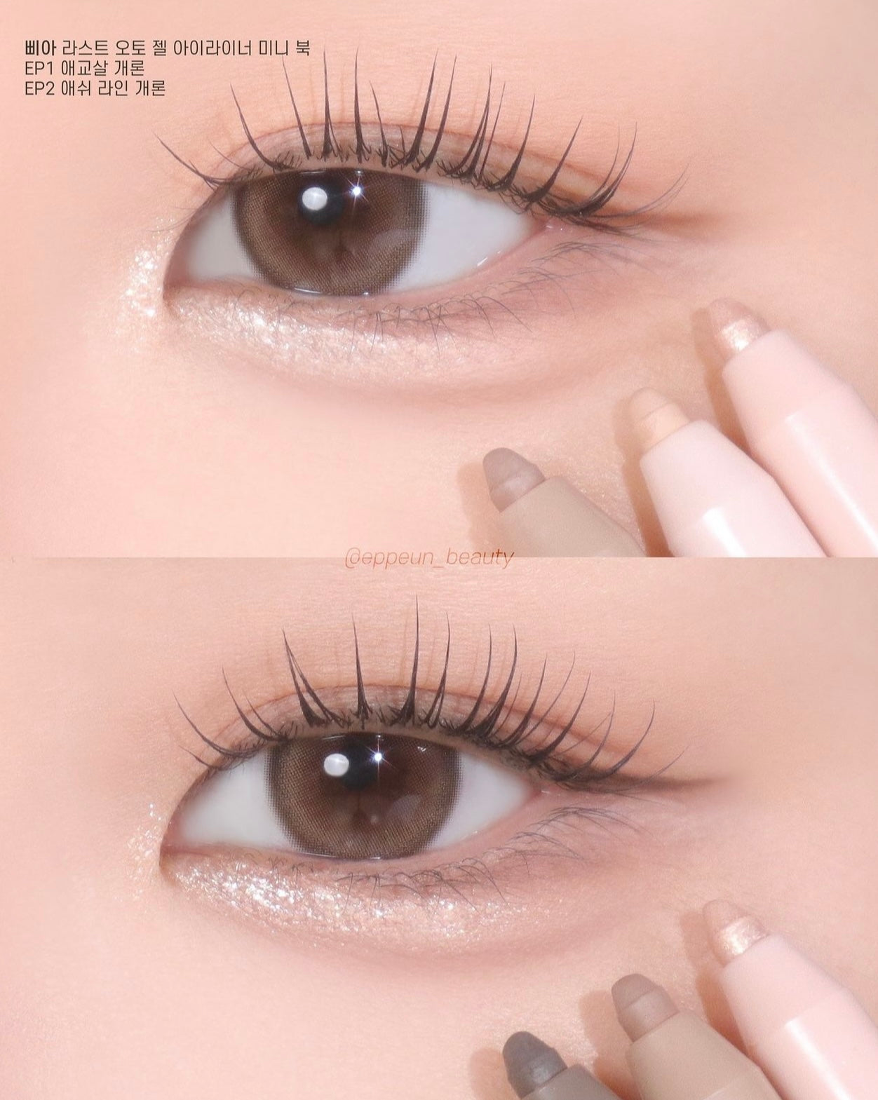 3枝裝✨BBIA Last Auto Gel Eyeliner Slim💫 | 輕鬆畫出自然修容臥蠶兩用筆套裝☁️