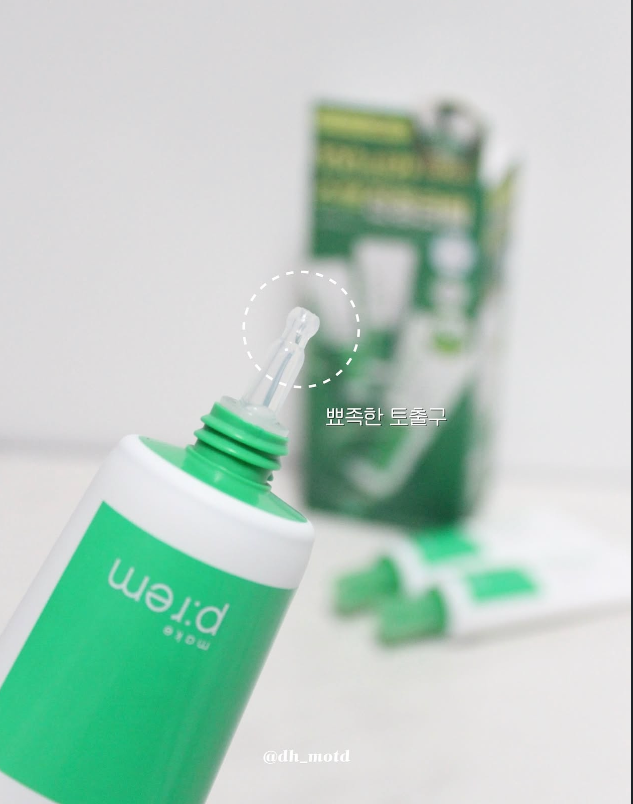 即時舒緩肌膚🌿 Make prem 專利積雪草抗痘強效舒緩保濕面霜💚| Make prem Inteca Soothing Cream