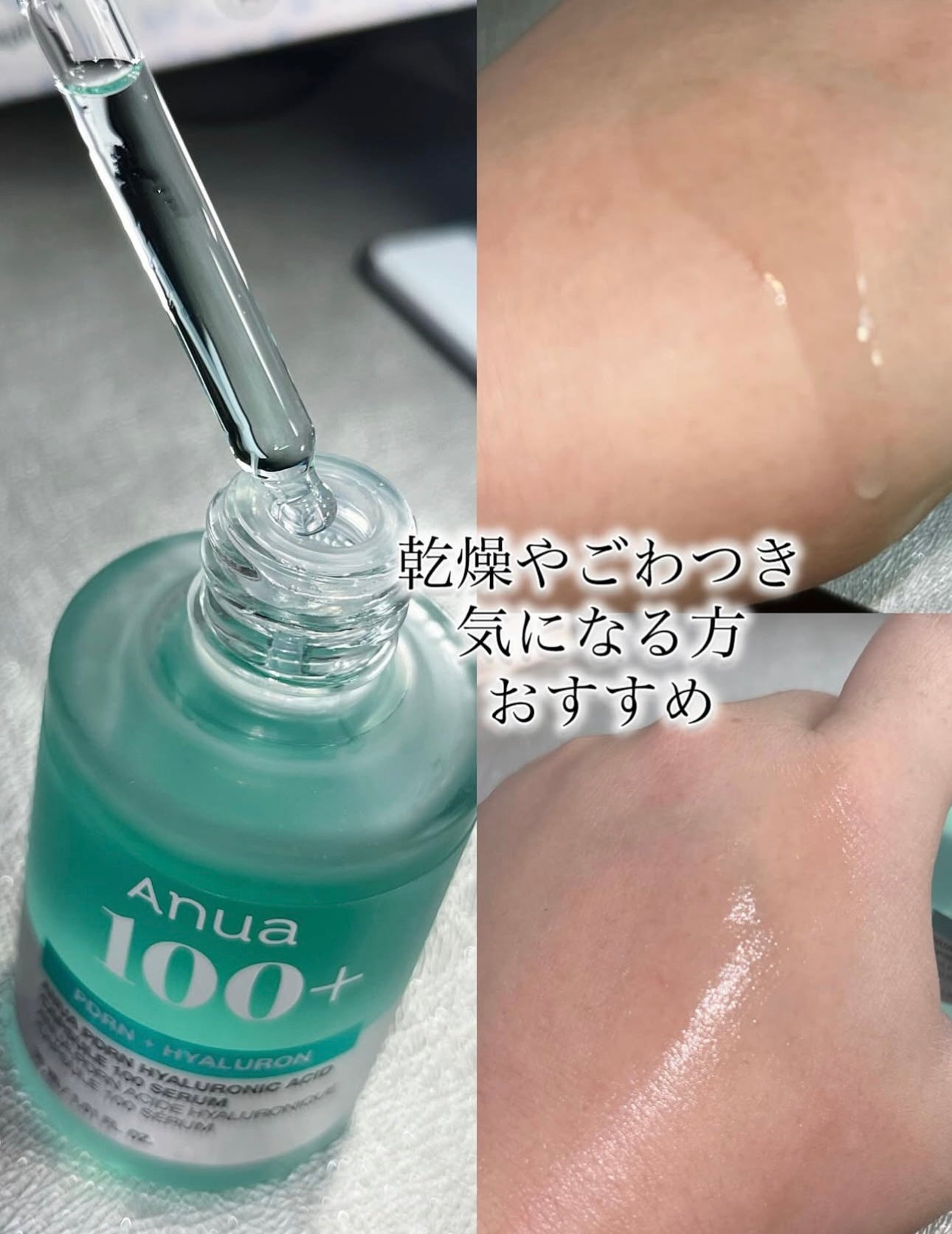 精華+面霜套裝🩵水光肌的秘密武器🪄| Anua PDRN 透明質酸膠囊超強補濕精華 🌊 醫美級水光修復精華✨ 化解榜保濕精華 第1名🏆| Anua PDRN Hyaluron Capsule 100 Serum💧