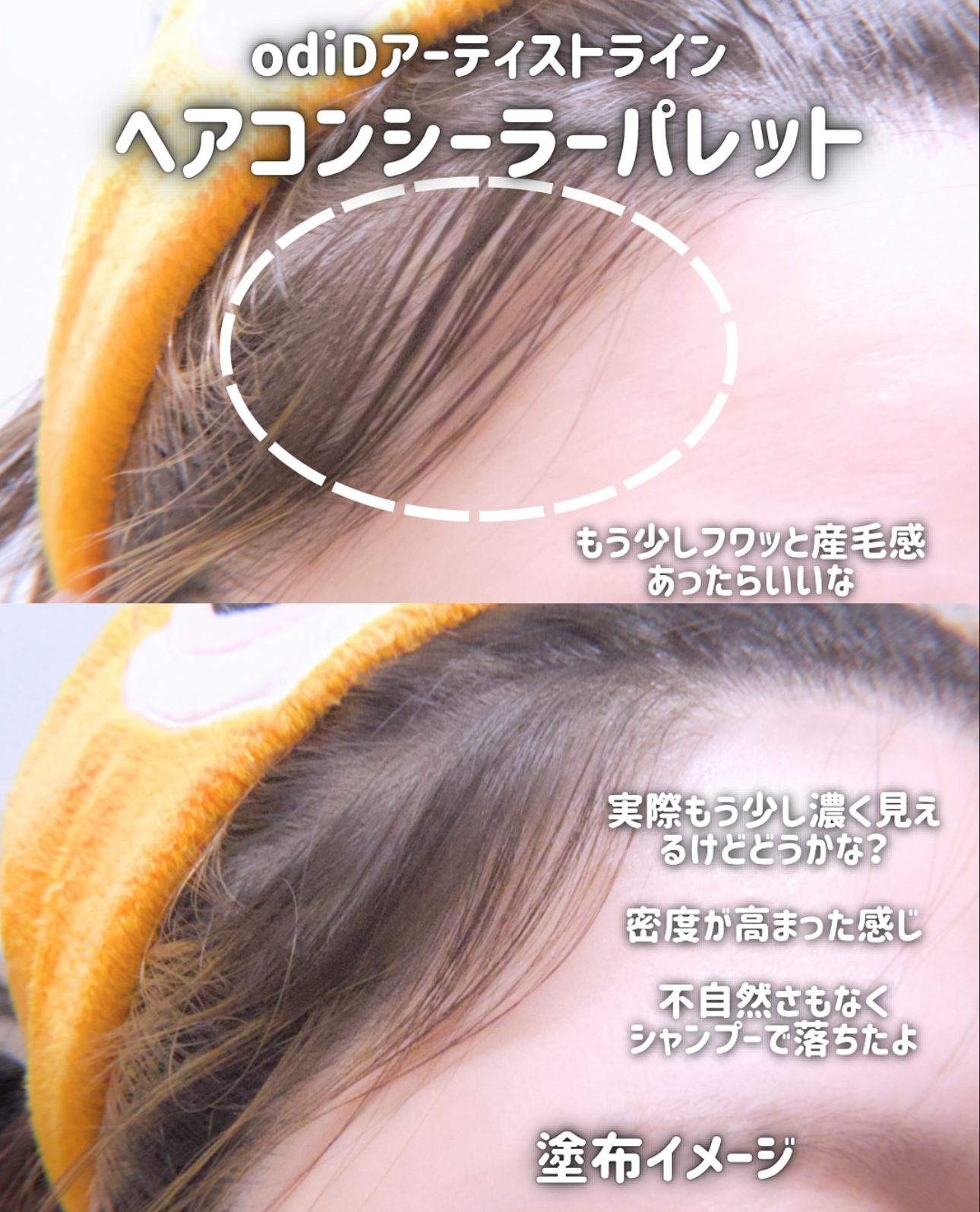odiD 專業髮際線遮瑕陰影盤odiD Artist Hair Concealer Palette🎨|適合各種髮色⭐️
