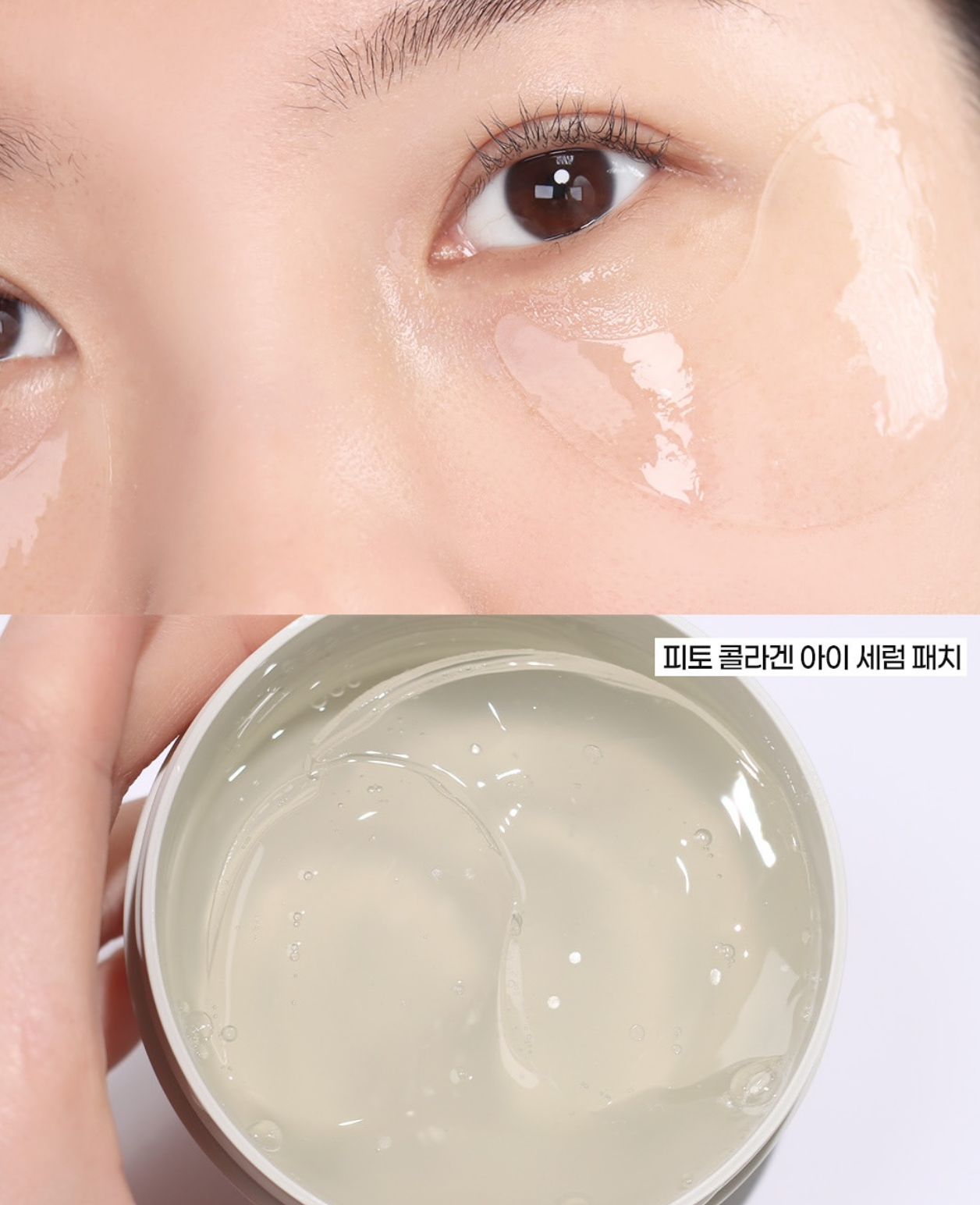 BeWants 植物膠原蛋白淡眼圈水凝精華眼膜🍃| BeWants Phyto Collagen Eye Serum Patch