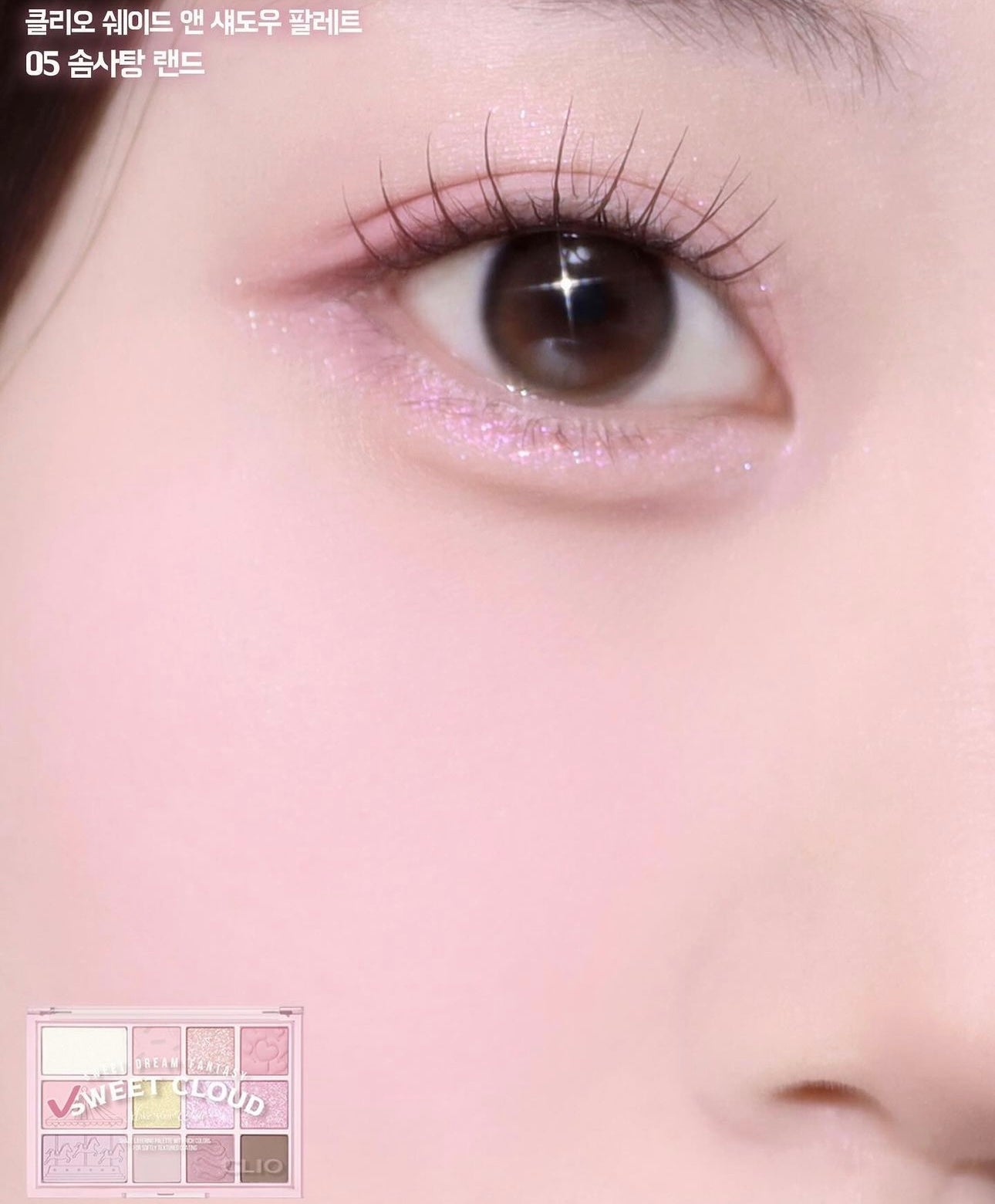 Clio Shade & Shadow Palette 05 Sweet Cloud 05旋轉木馬12色眼影盤🔮🦄