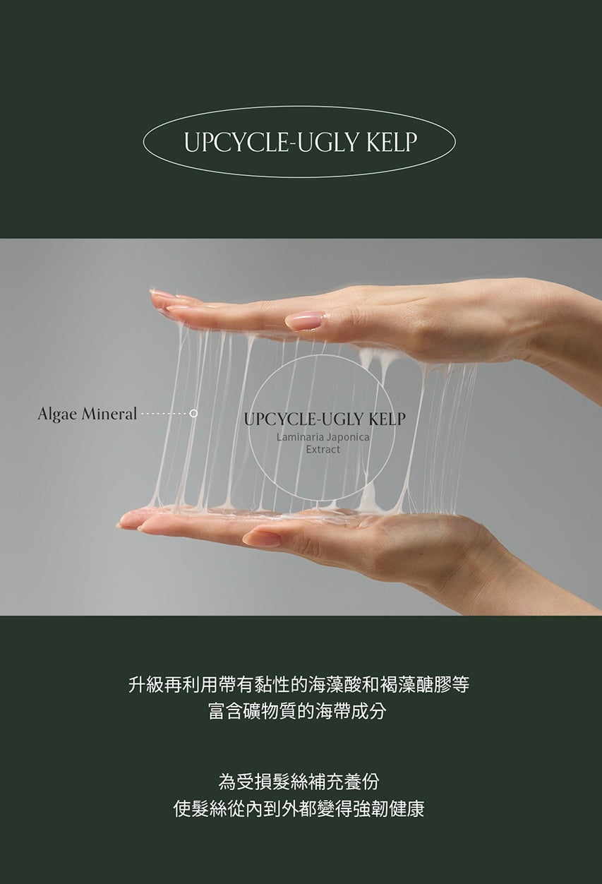 GROWUS 海藻修護礦物質護髮素🌿| GROWUS Algae Therapy Mineral No Wash Treatment 💚