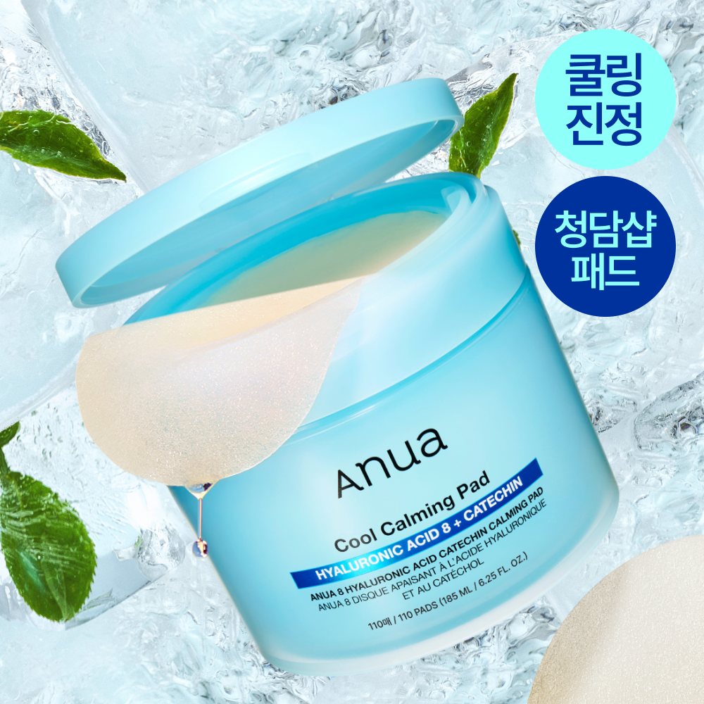 大容量220片✨Anua 8重玻尿酸兒茶素舒緩棉片🩵