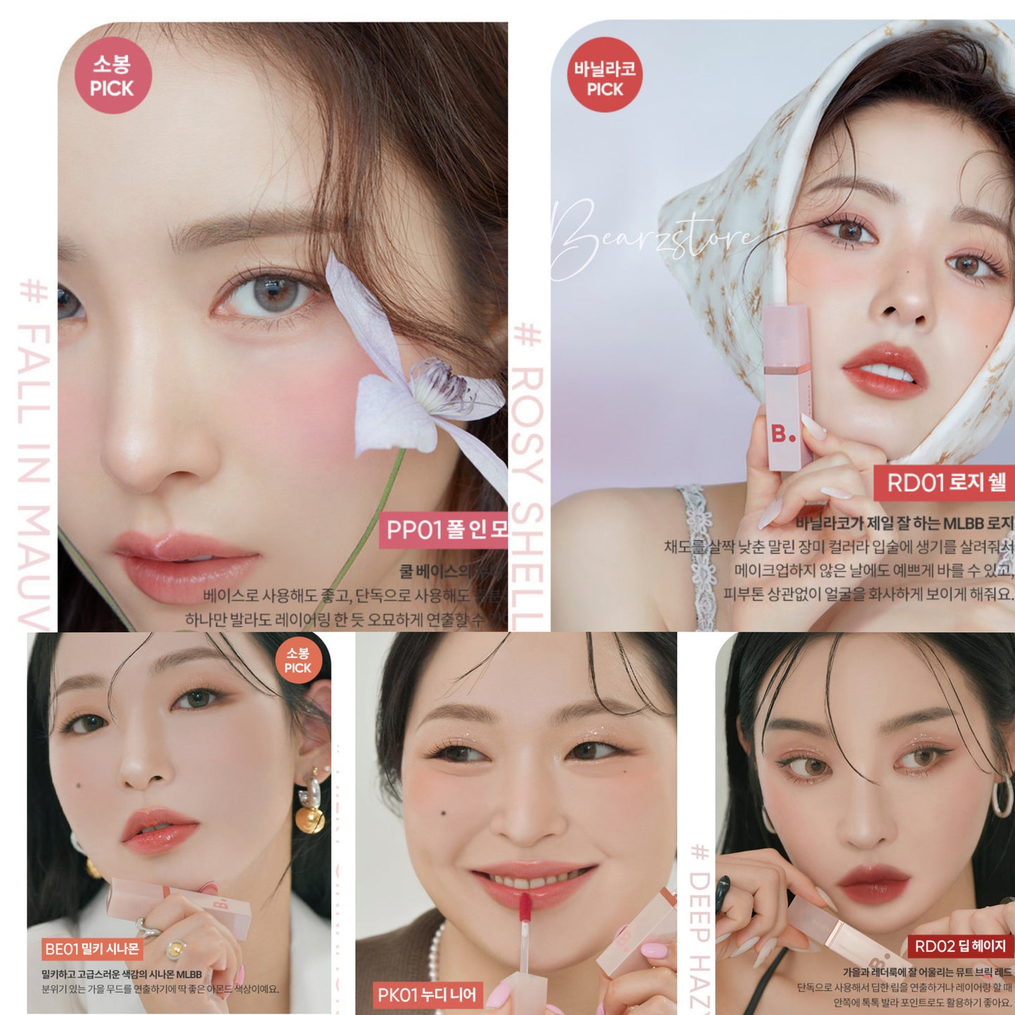 Banila Co Glow Veil Tint 水感光澤持久裸色唇釉💖