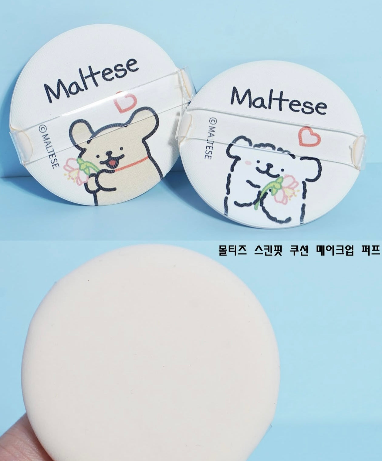 Maltese超可愛線條狗化妝粉撲系列🐶