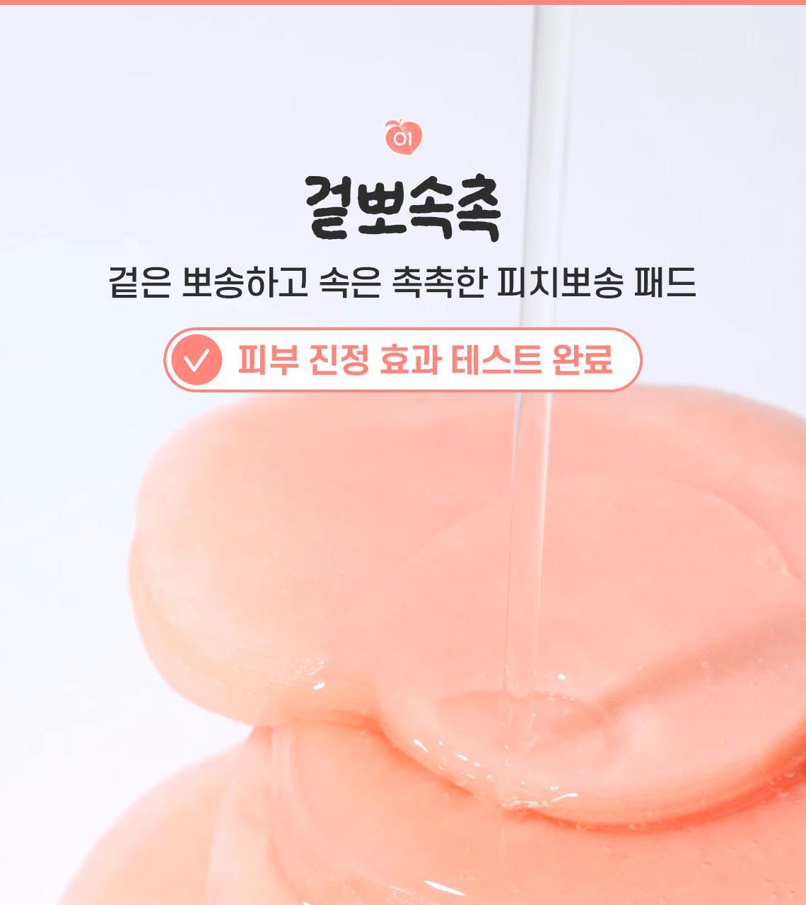 送療癒系壓力球吊飾✨SKINFOOD蜜桃柔霧維他命C棉片🍑