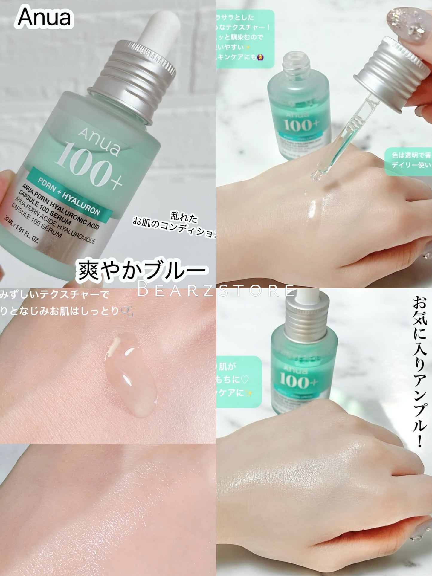 精華+面霜套裝🩵水光肌的秘密武器🪄| Anua PDRN 透明質酸膠囊超強補濕精華 🌊 醫美級水光修復精華✨ 化解榜保濕精華 第1名🏆| Anua PDRN Hyaluron Capsule 100 Serum💧