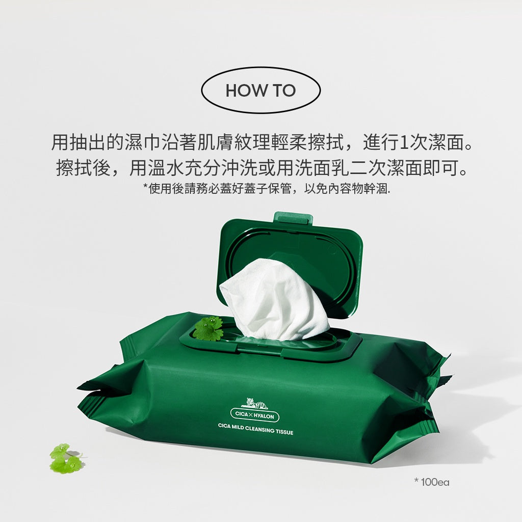 VT CICA 老虎積雪草溫和保濕卸妝濕紙巾💚