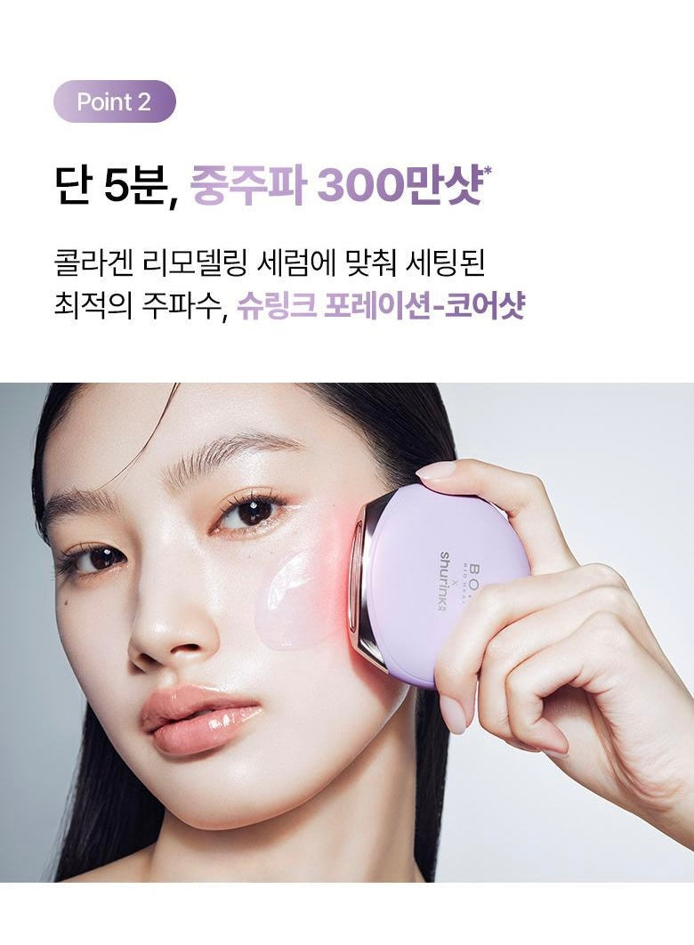 BOH BIO HEAL x Shurink 毛孔緊緻膠原修護組重塑精華+導入美容儀💜