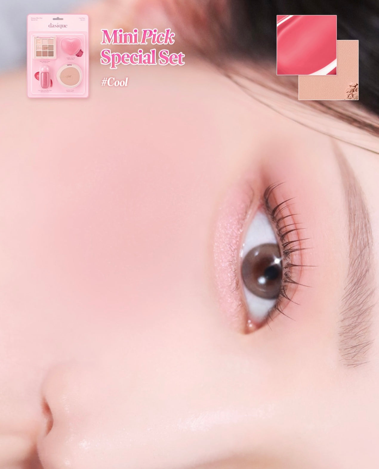 Dasique Mini Pick Special Set人氣彩妝套組4件套💖 全面妝容一盒搞定!